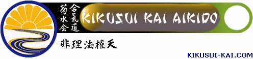 KIKUSUI-KAI.COM